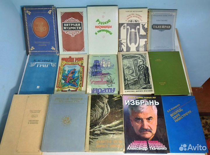 Разные книги времен СССР Часть 2