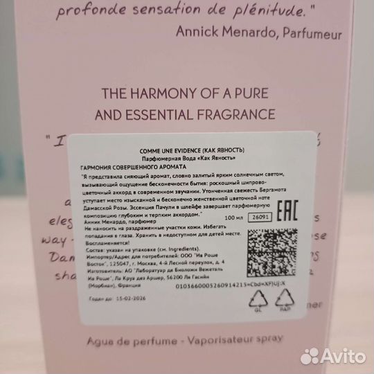 Парфюмерная вода Эвиденс Ив Роше 100 мл