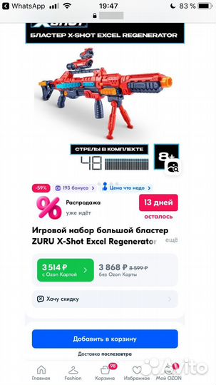 Бластер nerf