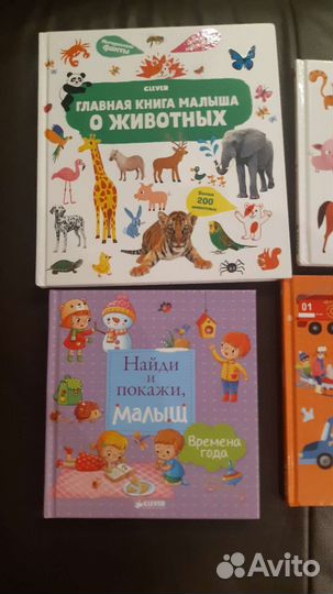 Детские книги Clever