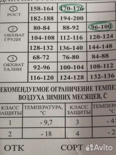 Костюм мужской рабочий