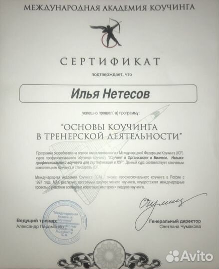 Обучение продажам.Тренинг