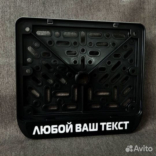 Номерная рамка мотоциклетная 190/145 мото рмака