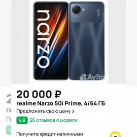 realme Narzo 50, 4/64 ГБ