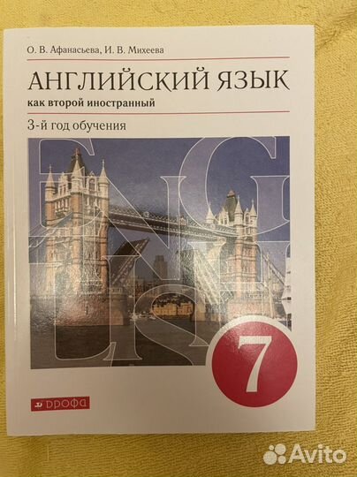 7 класс учебники Английский Немецкий