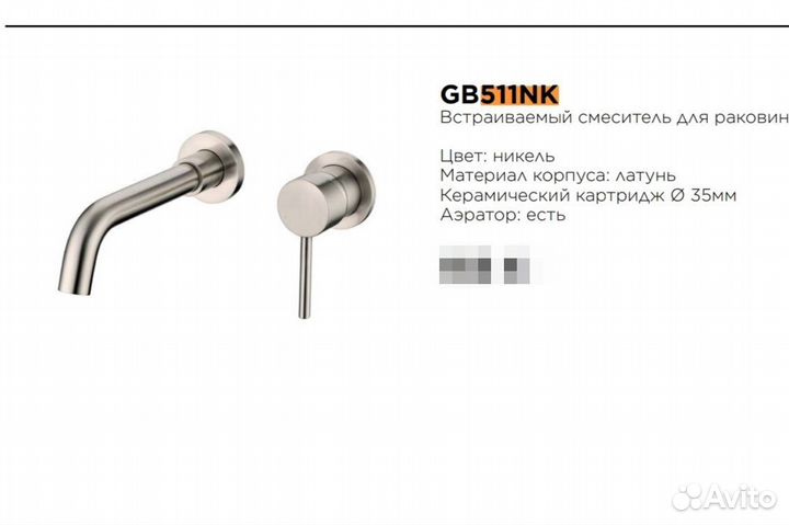 Душевая система+смеситель Grocenberg