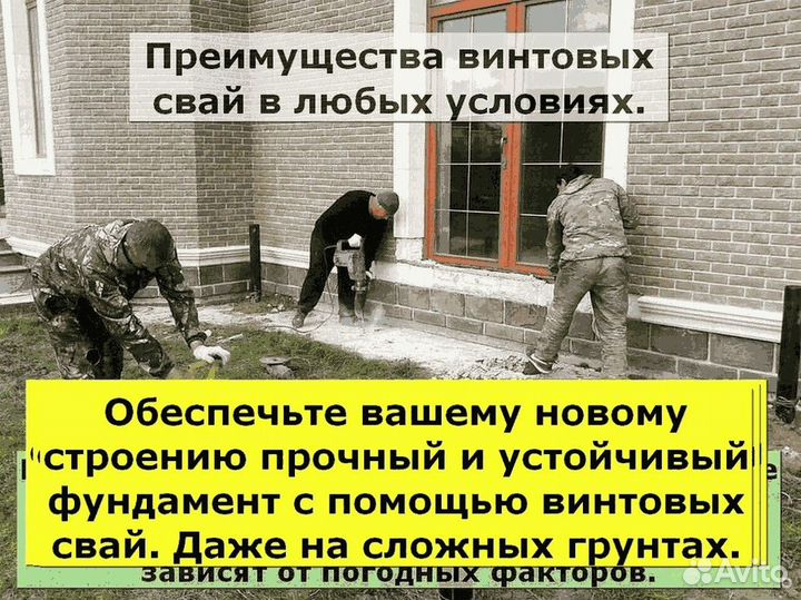 Свайный фундамент за день