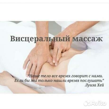 Массаж