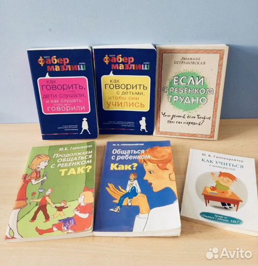 Книги по воспитанию детей Гиппенрейтер