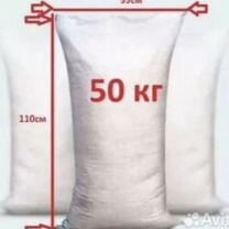 Мешки из под сахара, муки, Калуга