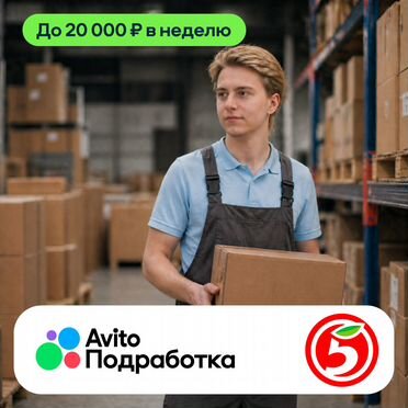 Погрузка и разгрузка товара