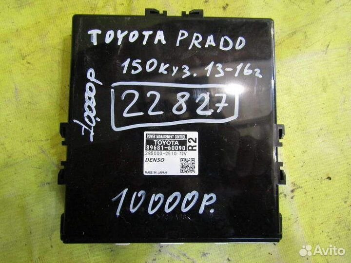 Электронный блок Toyota Prado 150 13-16г 22827