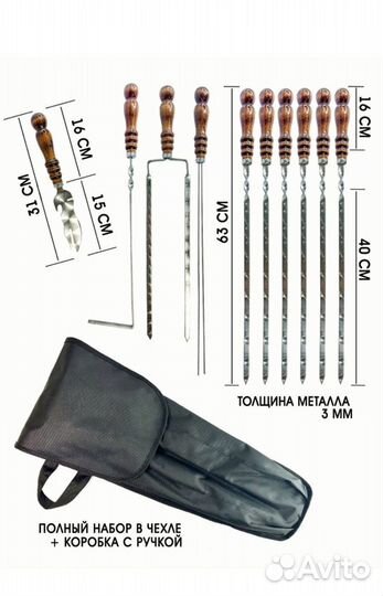 Подарочный набор для шашлыка 10 предметов