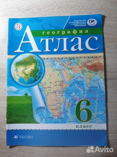 Атлас по географии 6 класс