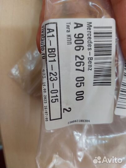 Тяга кпп Mersedes-Benz