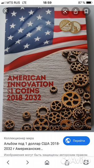 Альбом для монет 1доллар.Инновации