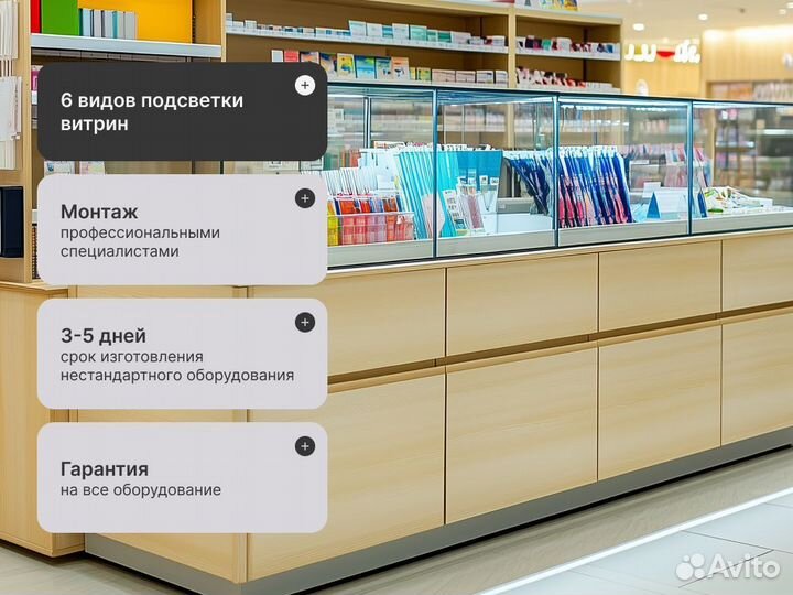 Стеллаж для сухофруктов