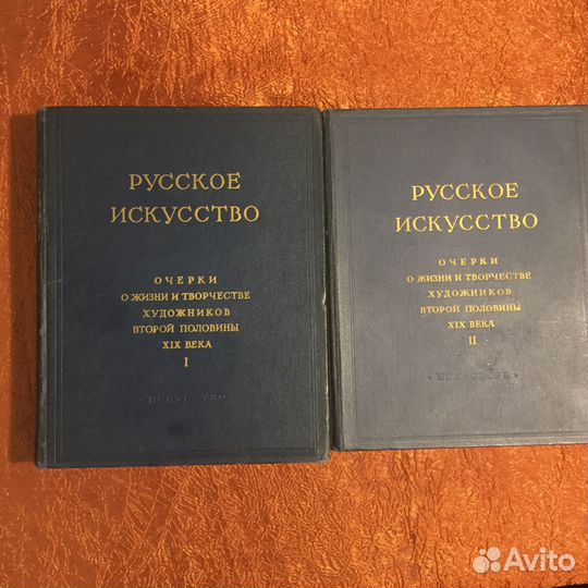 Русское искусство 18-19х веков. 2-т. Худ