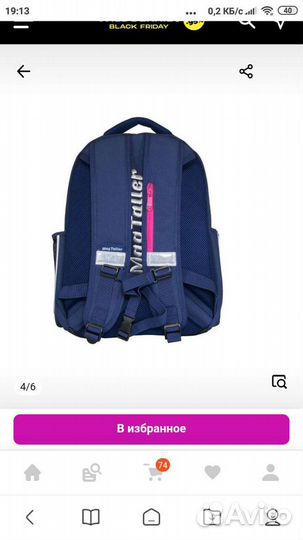 Рюкзак школьный, для девочек Фирма:Magtaller