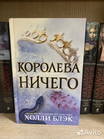 Жестокий принц