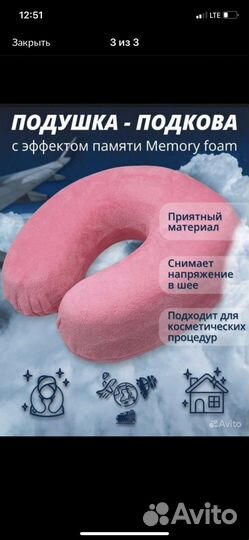 Продам подушки