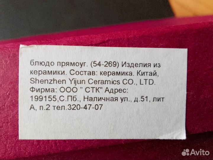 Большое блюдо керамика