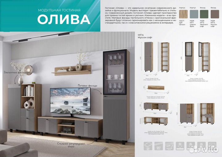 Стенка в гостиную новая