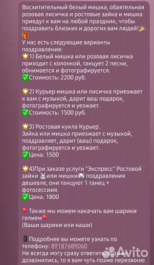 Белый мишка, лисичка и панда поздравление