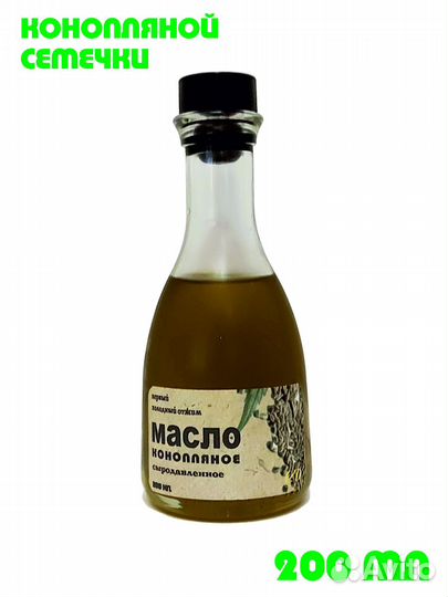 Масло конопляное сыродавленное