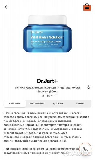 Увлажняющий крем Dr.Jart 50 ml Новый