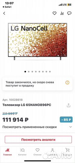Телевизор 65 дюймов lg