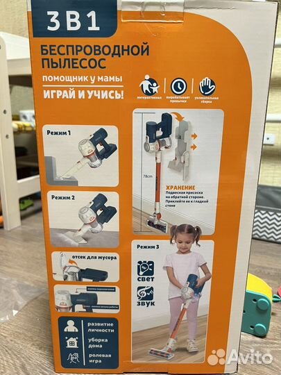 Детский вертикальный пылесос