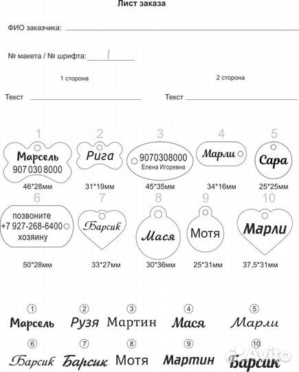 Стальной адресник/жетон для собак и кошек