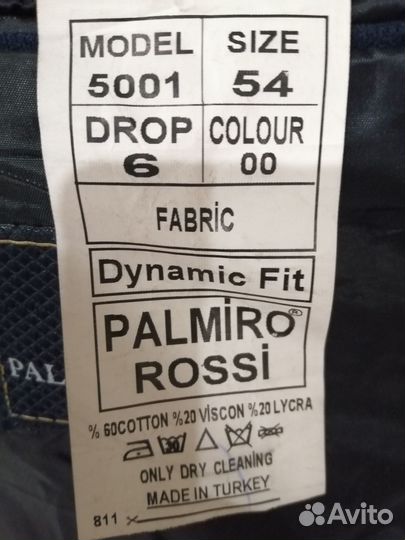 Пиджак мужской