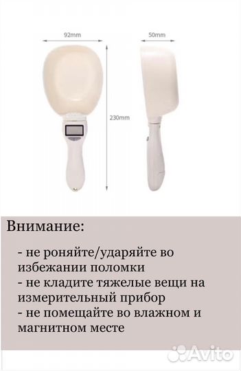 Ложка для измерения/взвешивания