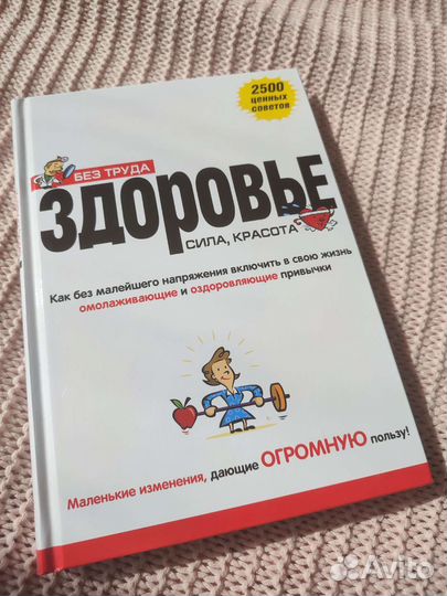 Книги о здоровье