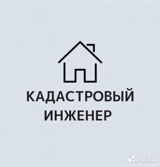 Кадастровые работы