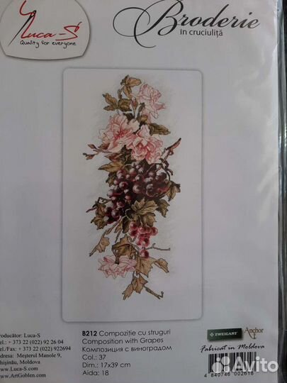 Наборы для вышивки Riolis, лука-S