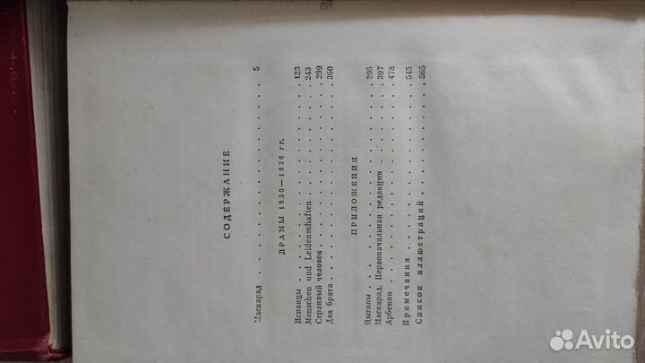 Книги. М. Лермонтов, собрание в 4 томах