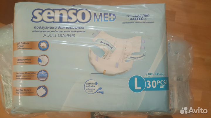 Памперсы для взрослых