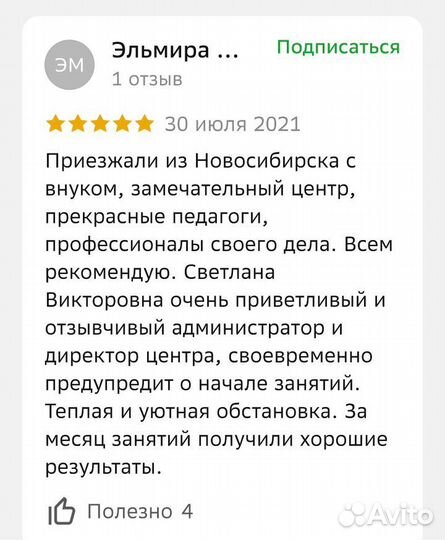 Логопед дефектолог