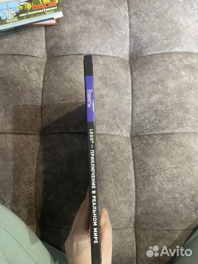 Книга Лего Планеты