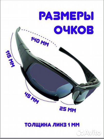 Тактические очки с антибликовым покрытием