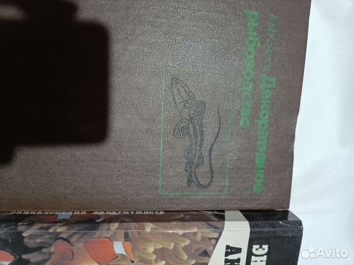 Книги по аквариумистике
