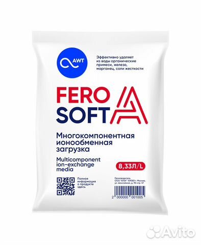 Многокомпонентная смола FeroSoft-A 8,33л