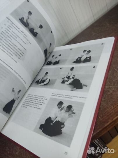 Лучшее Айкидо. Основы