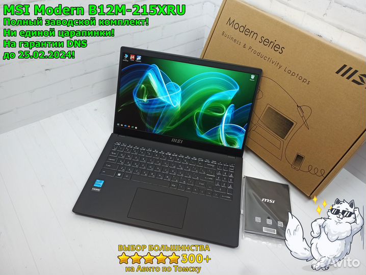 MSI Modern 15/На гарантии до 2024 года