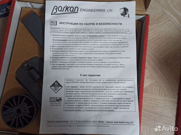 Крепление настенное для телевизора