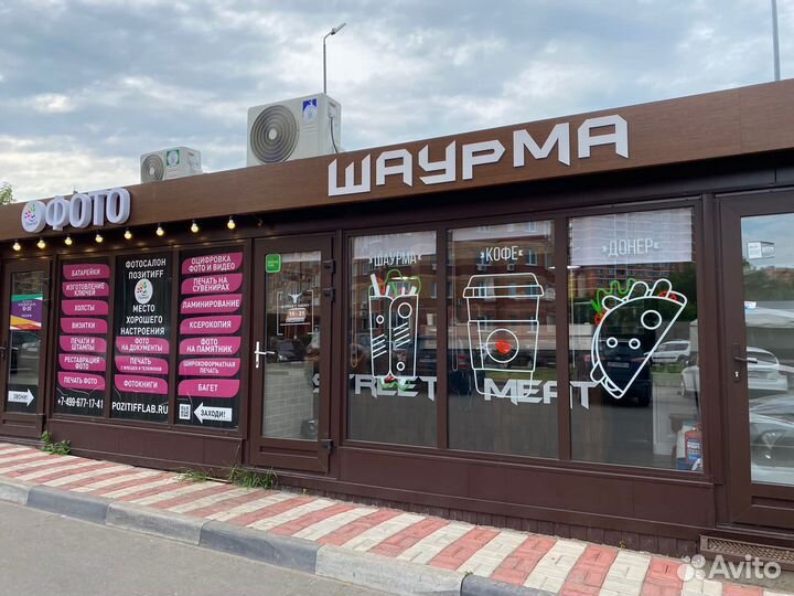 Точка шаурмы