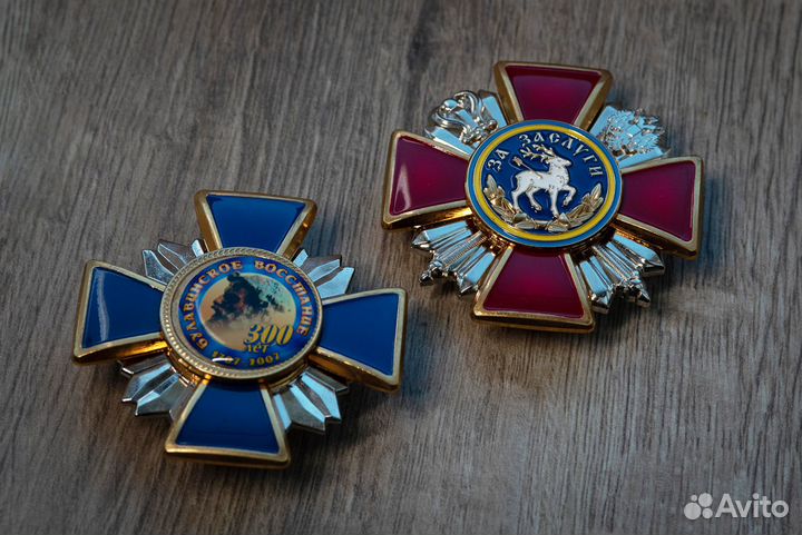 Орден-Знак 300 лет Булавинское Восстание, тяжелый